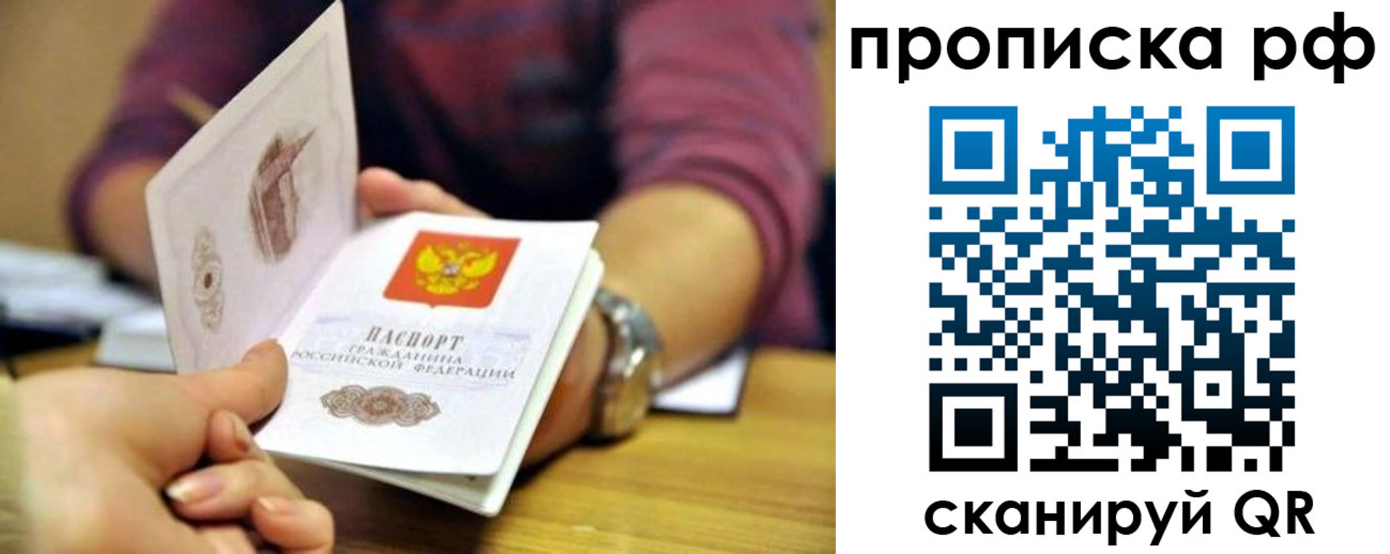 временная регистрация поиск в Подпорожье