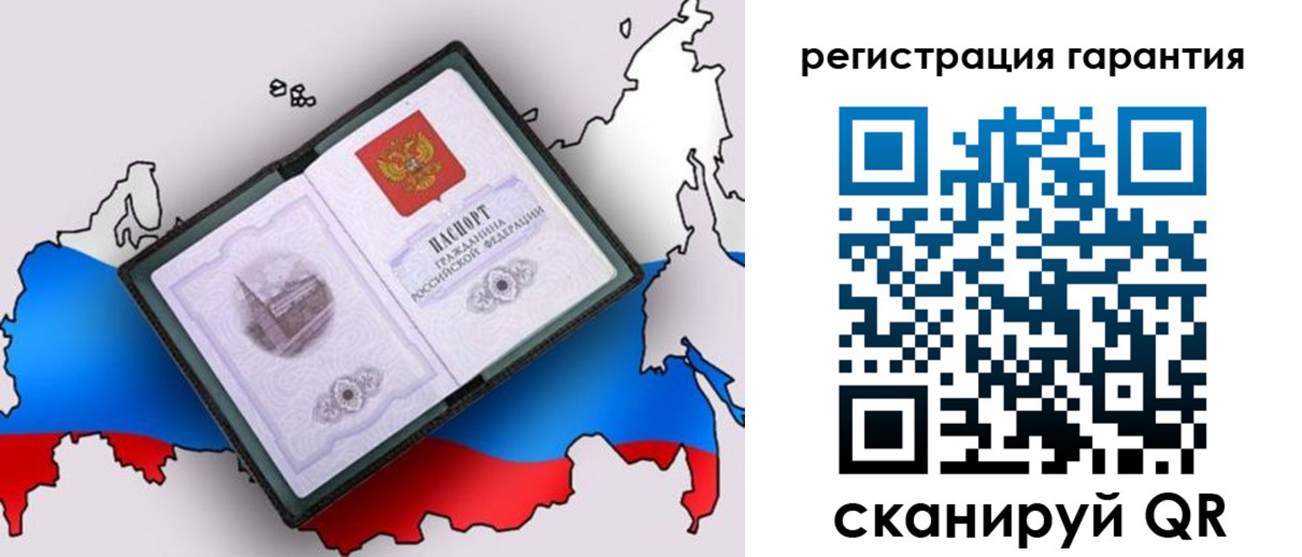 прописка паспорт в Подпорожье